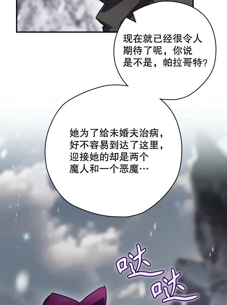 51.设置陷阱 第128页