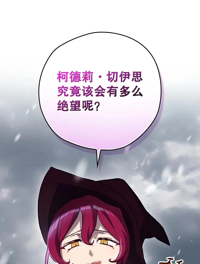 51.设置陷阱 第131页
