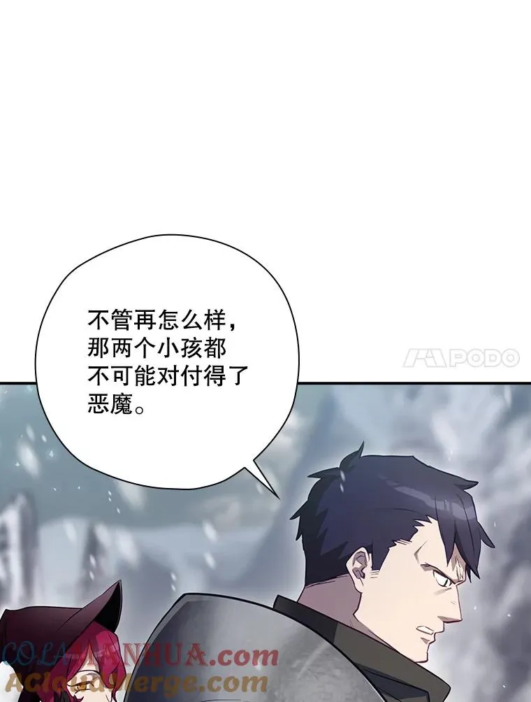 51.设置陷阱 第133页