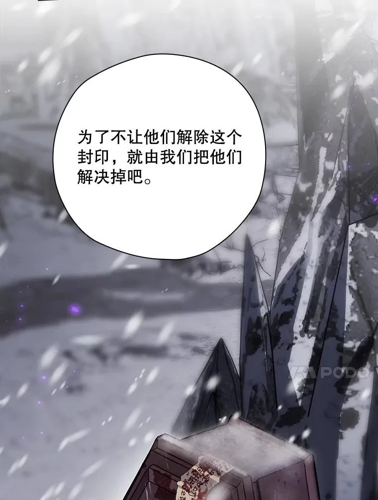 51.设置陷阱 第136页