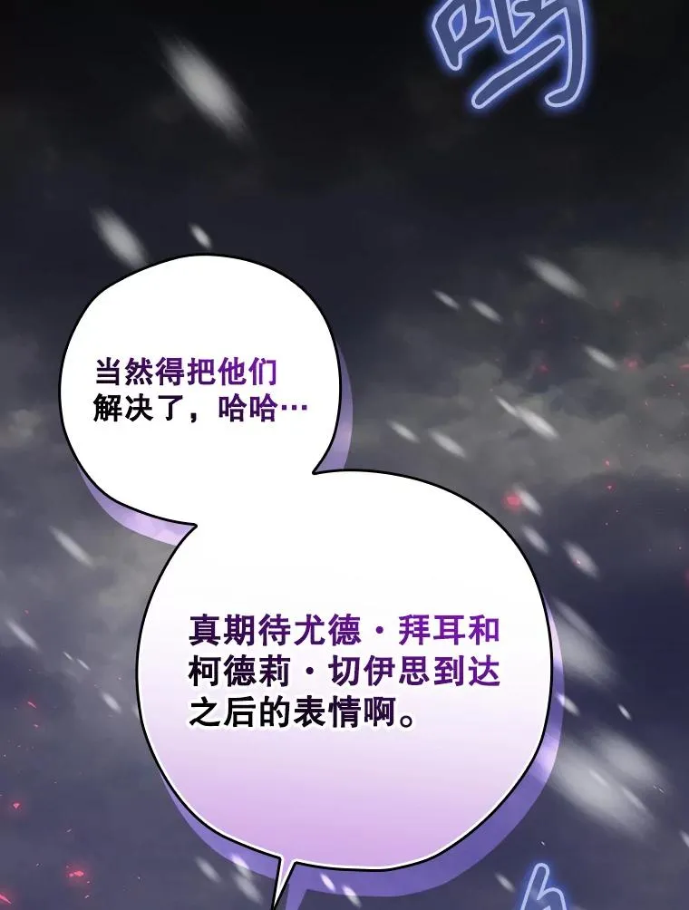 51.设置陷阱 第139页