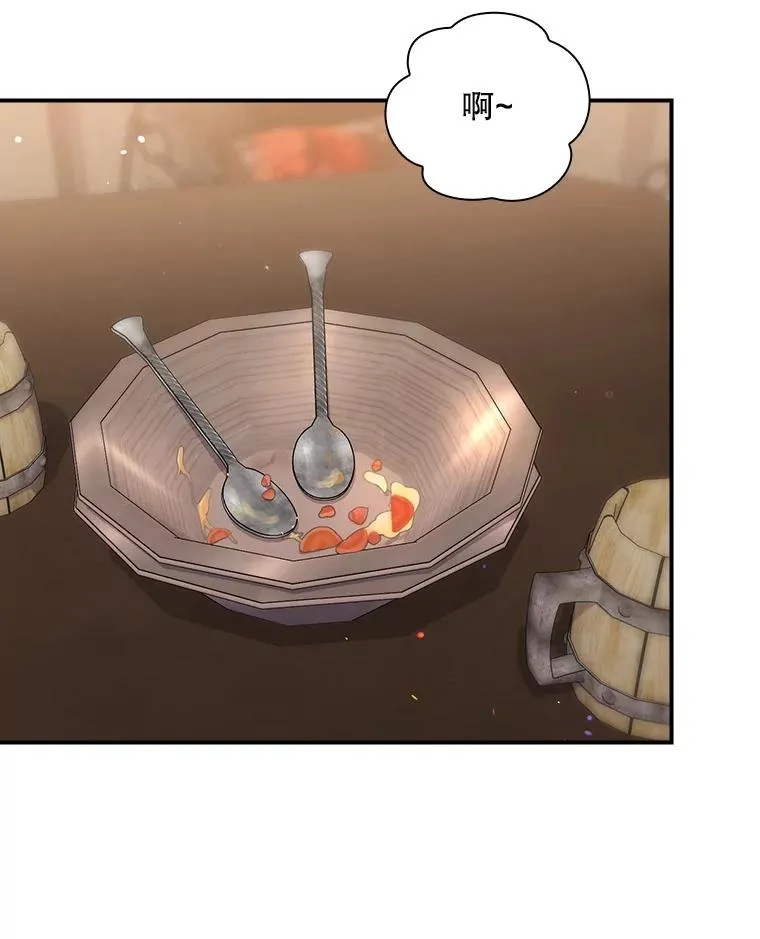 51.设置陷阱 第144页