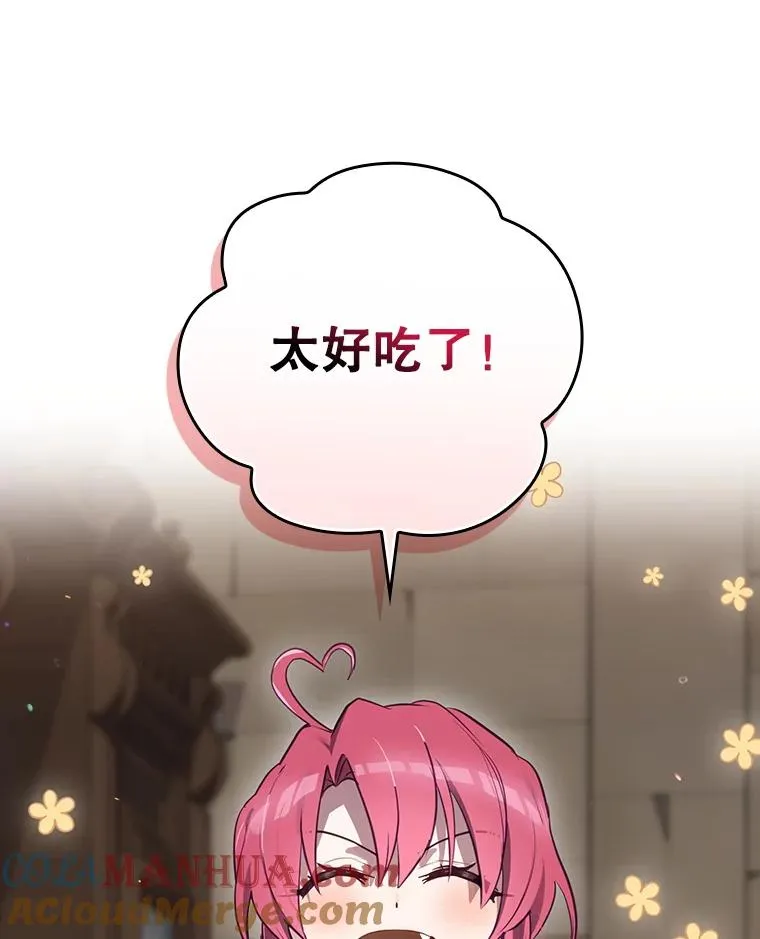 51.设置陷阱 第145页