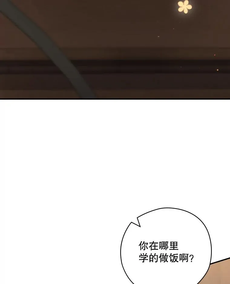 51.设置陷阱 第147页
