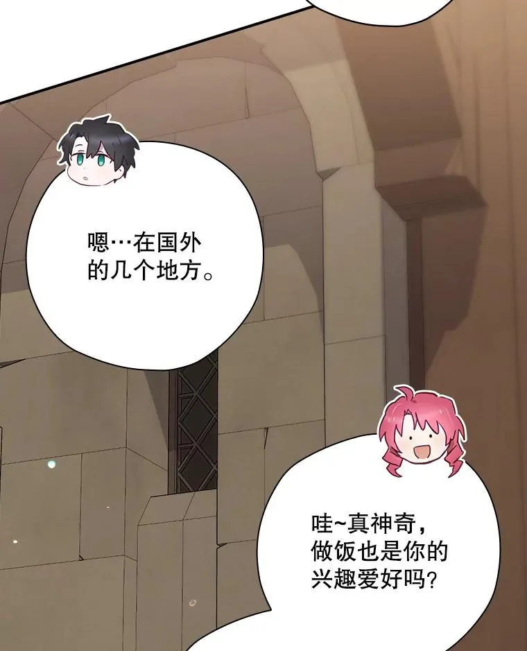 51.设置陷阱 第148页