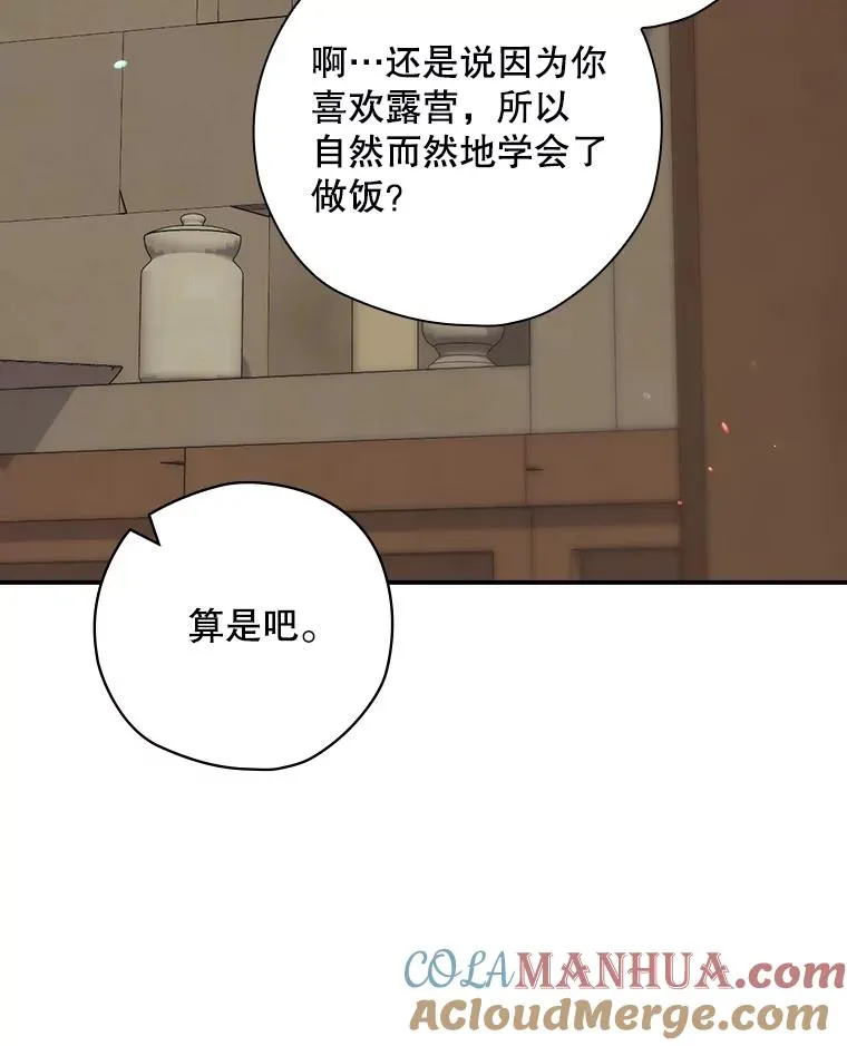 51.设置陷阱 第149页