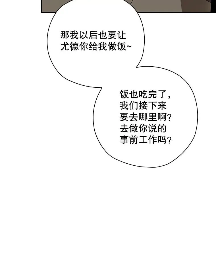 51.设置陷阱 第151页