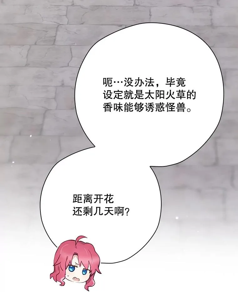 51.设置陷阱 第155页
