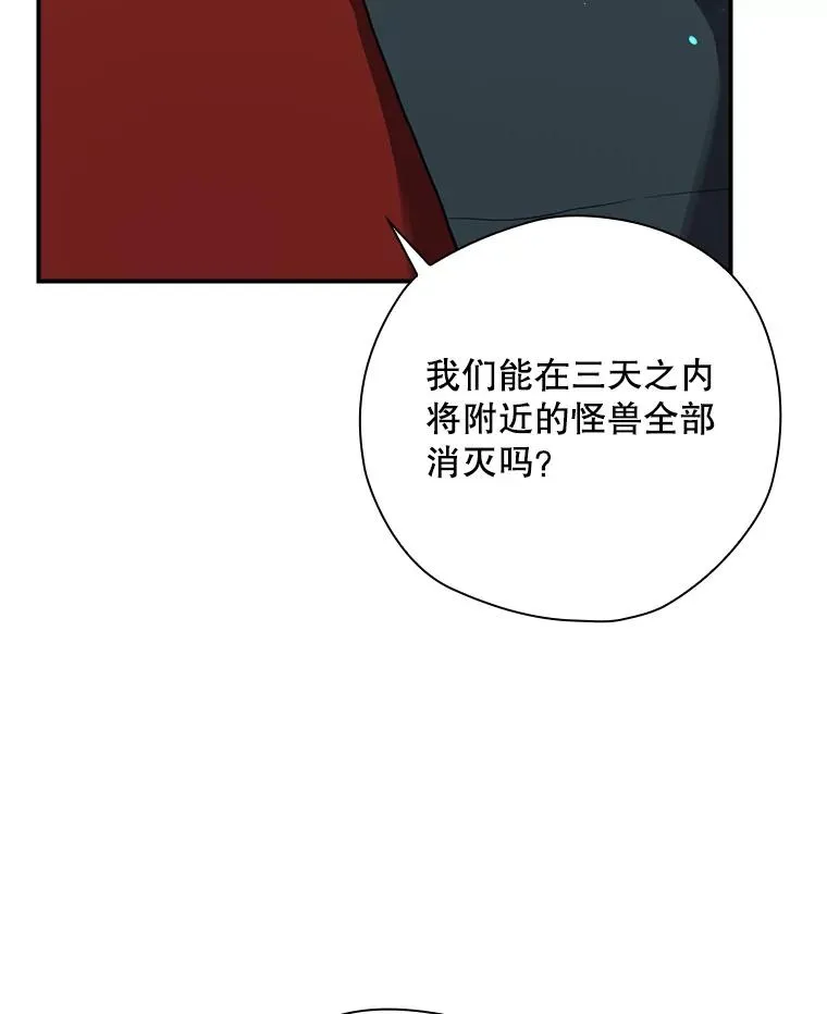 51.设置陷阱 第158页