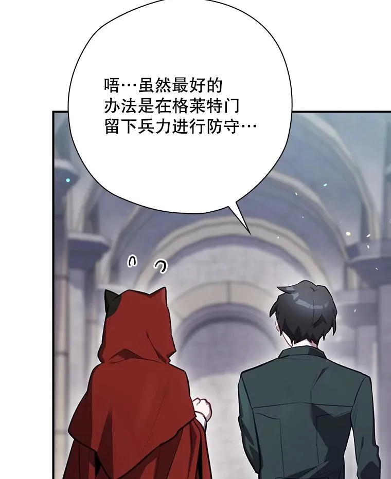 51.设置陷阱 第159页