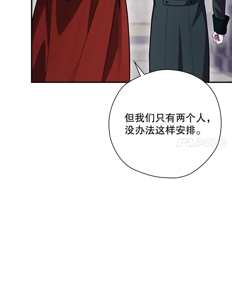 51.设置陷阱 第160页