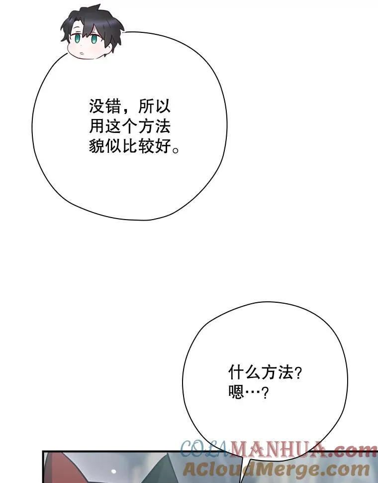 51.设置陷阱 第161页