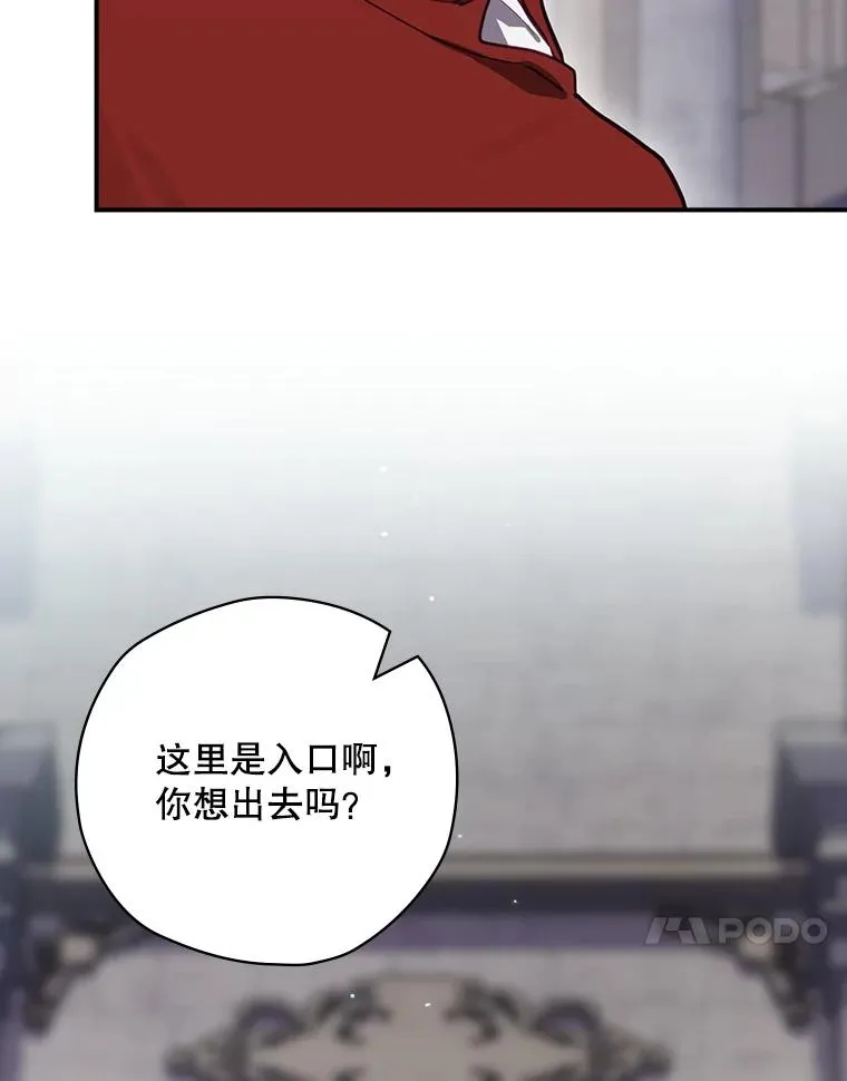 51.设置陷阱 第163页