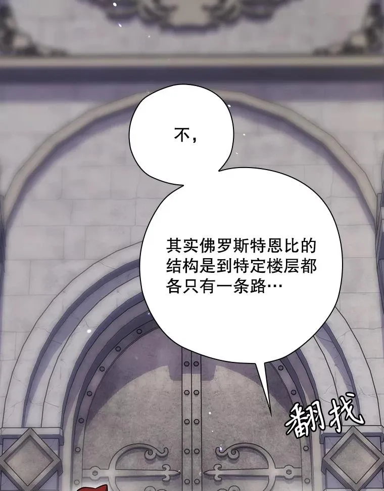 51.设置陷阱 第164页