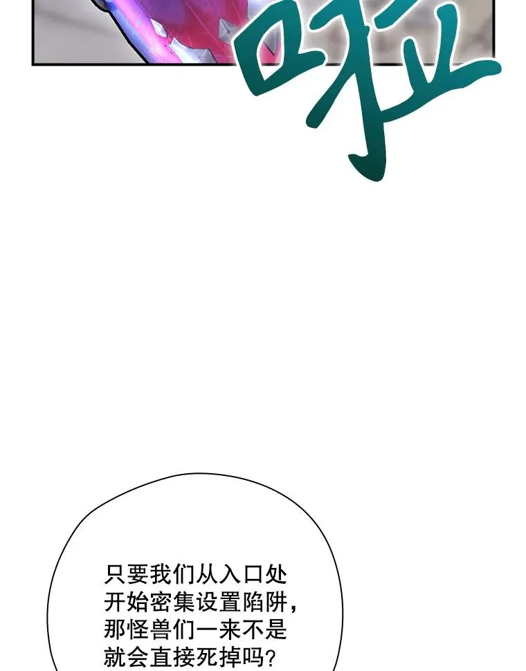 51.设置陷阱 第168页