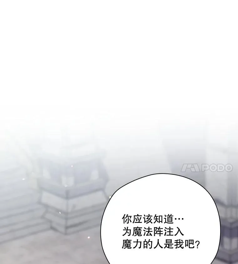 51.设置陷阱 第170页