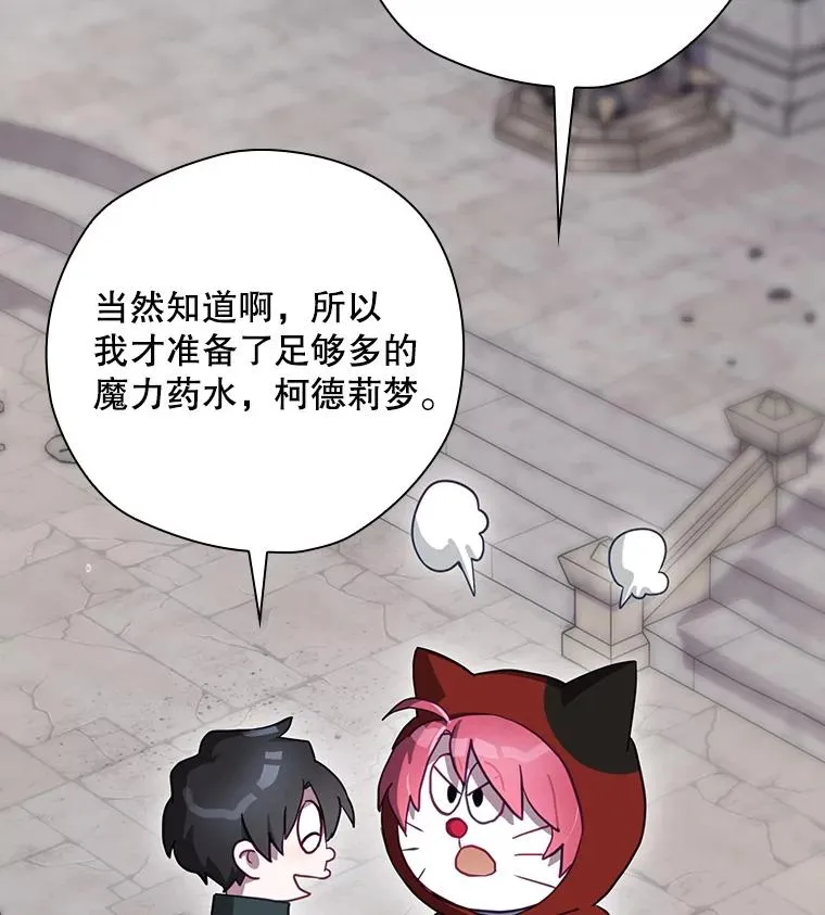 51.设置陷阱 第171页