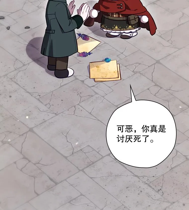 51.设置陷阱 第172页