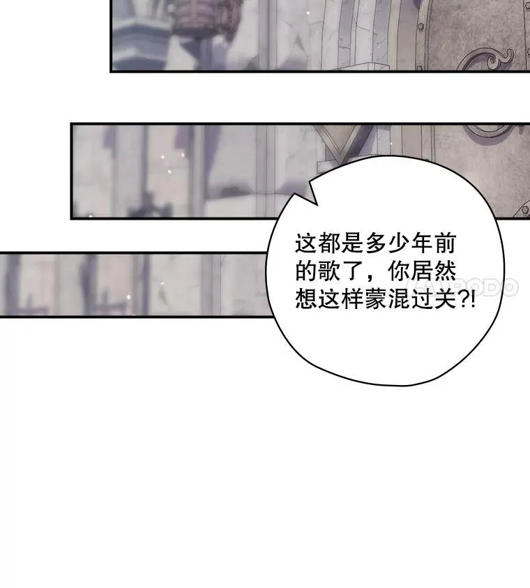 51.设置陷阱 第174页