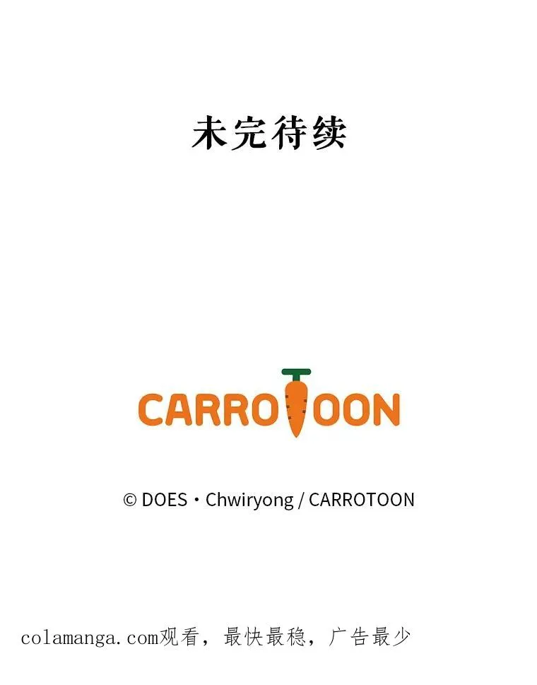 51.设置陷阱 第175页
