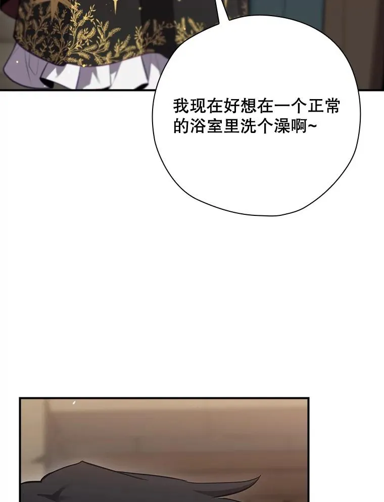 52.落入陷阱 第6页