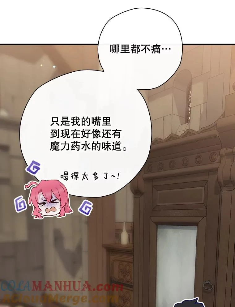52.落入陷阱 第9页