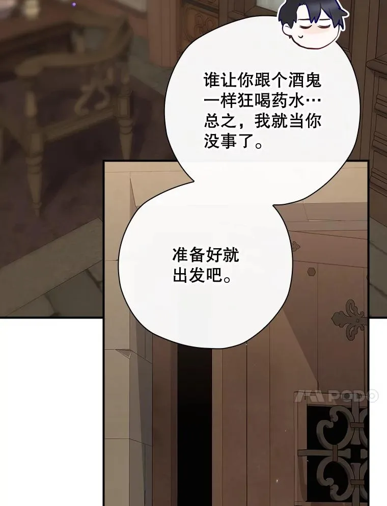 52.落入陷阱 第10页