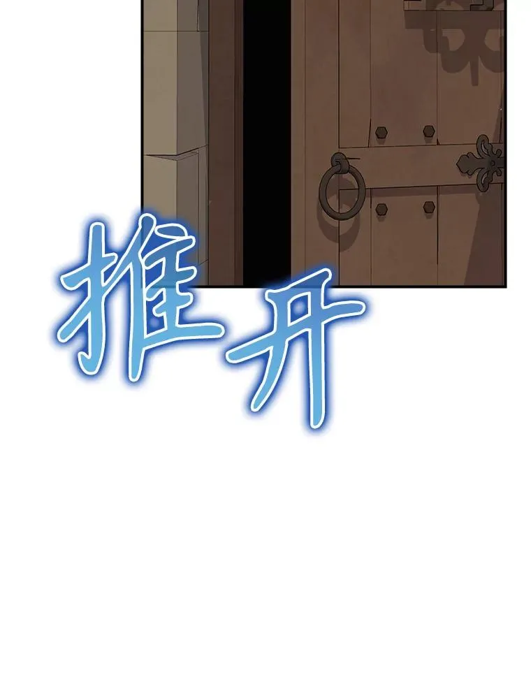 52.落入陷阱 第11页