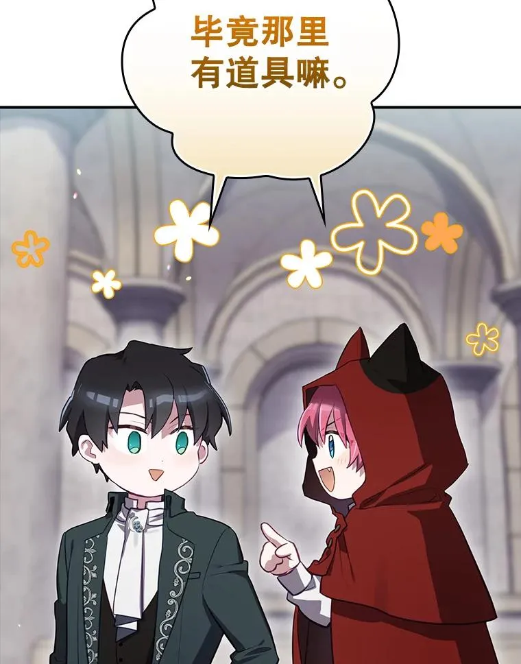 52.落入陷阱 第16页