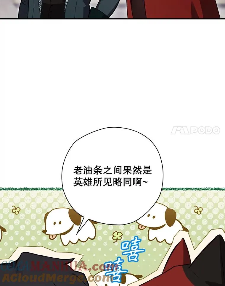 52.落入陷阱 第17页