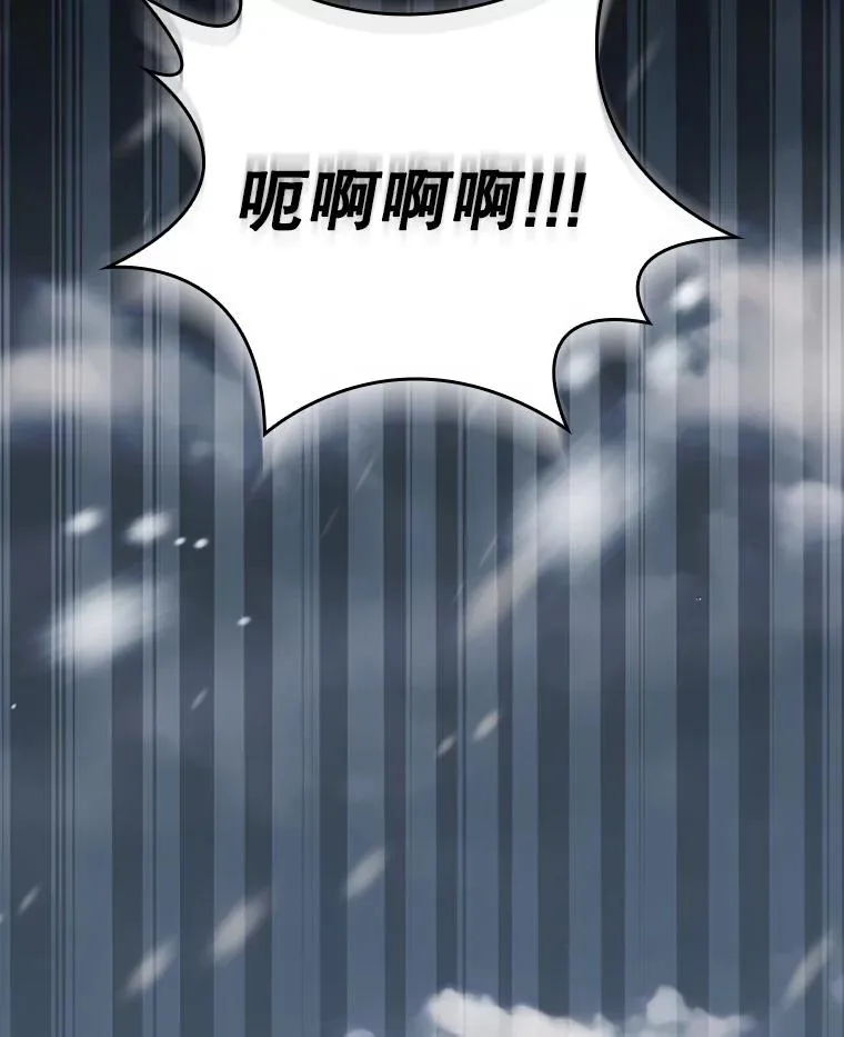 52.落入陷阱 第24页