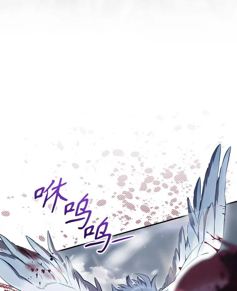 52.落入陷阱 第27页
