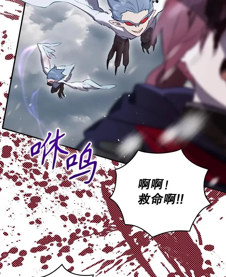 52.落入陷阱 第28页