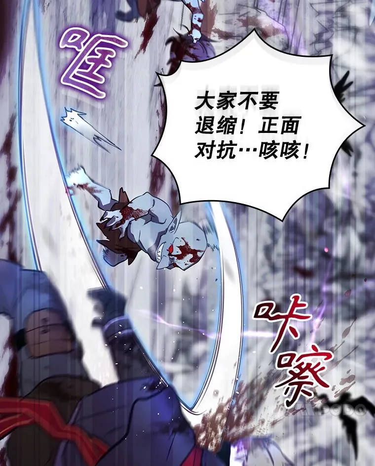 52.落入陷阱 第35页