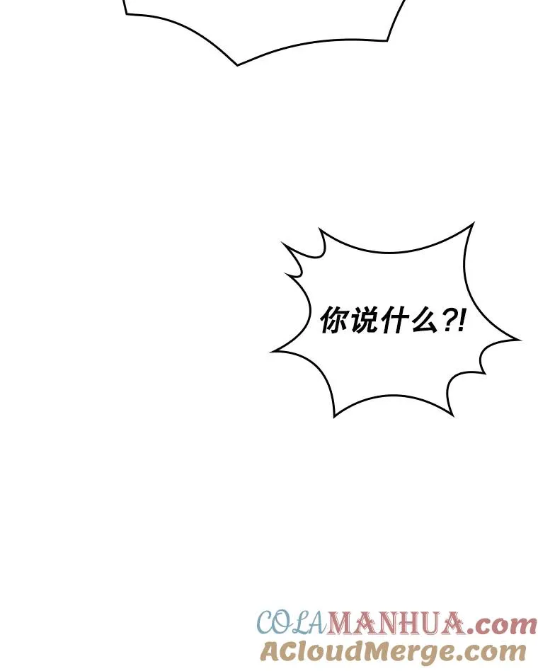 52.落入陷阱 第41页