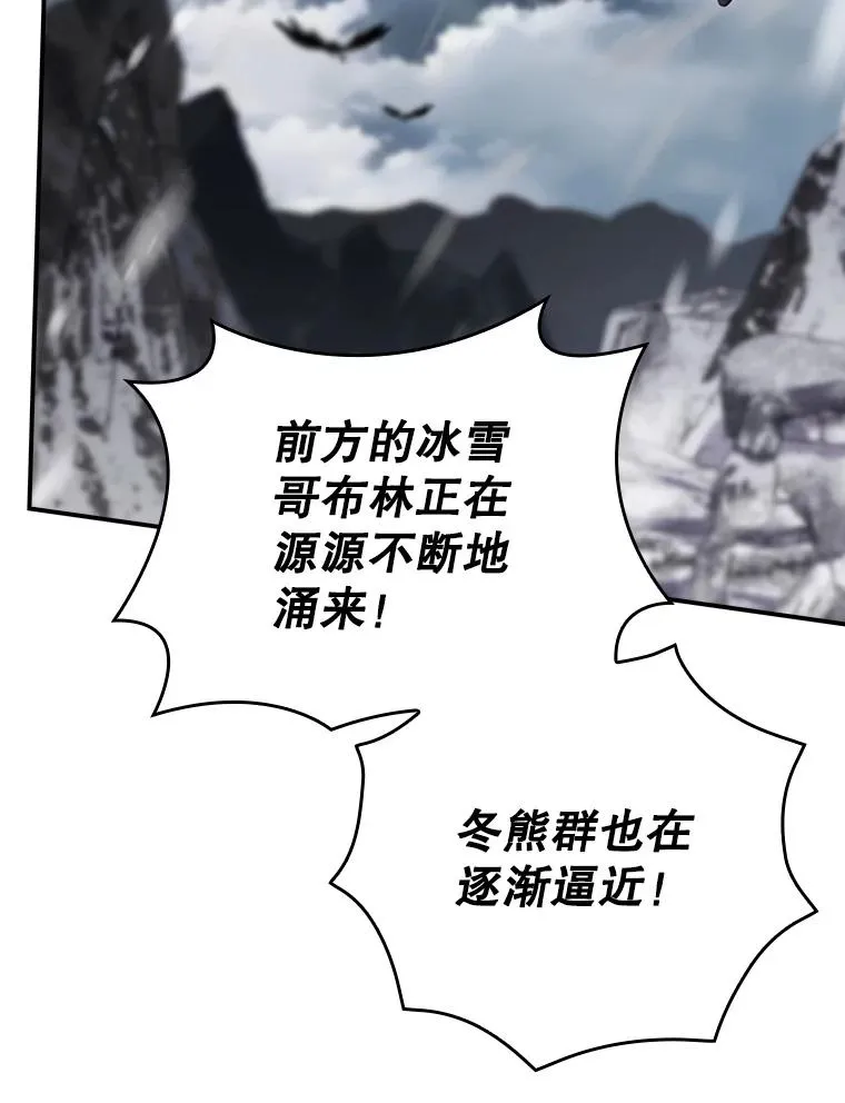52.落入陷阱 第43页