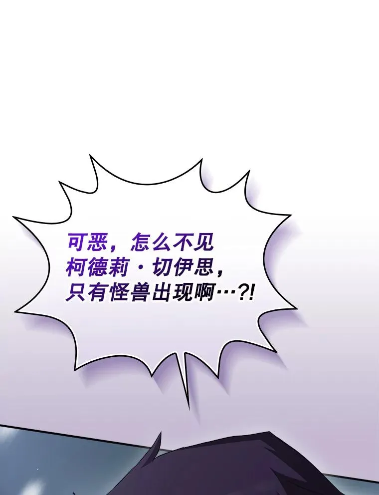 52.落入陷阱 第44页