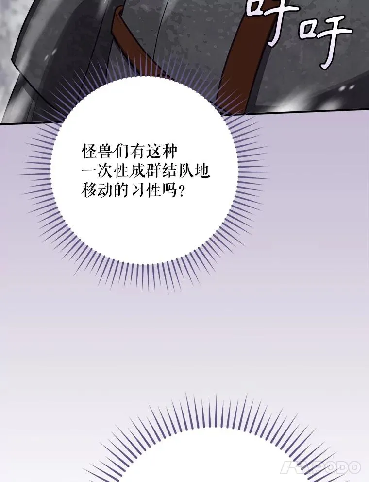 52.落入陷阱 第46页