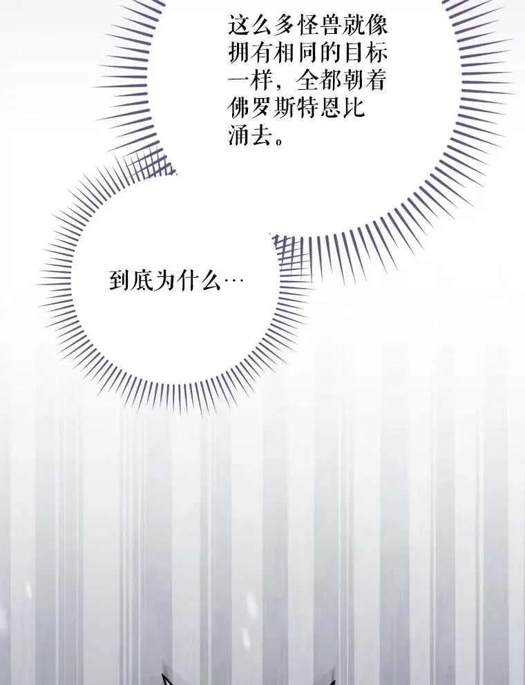 52.落入陷阱 第47页