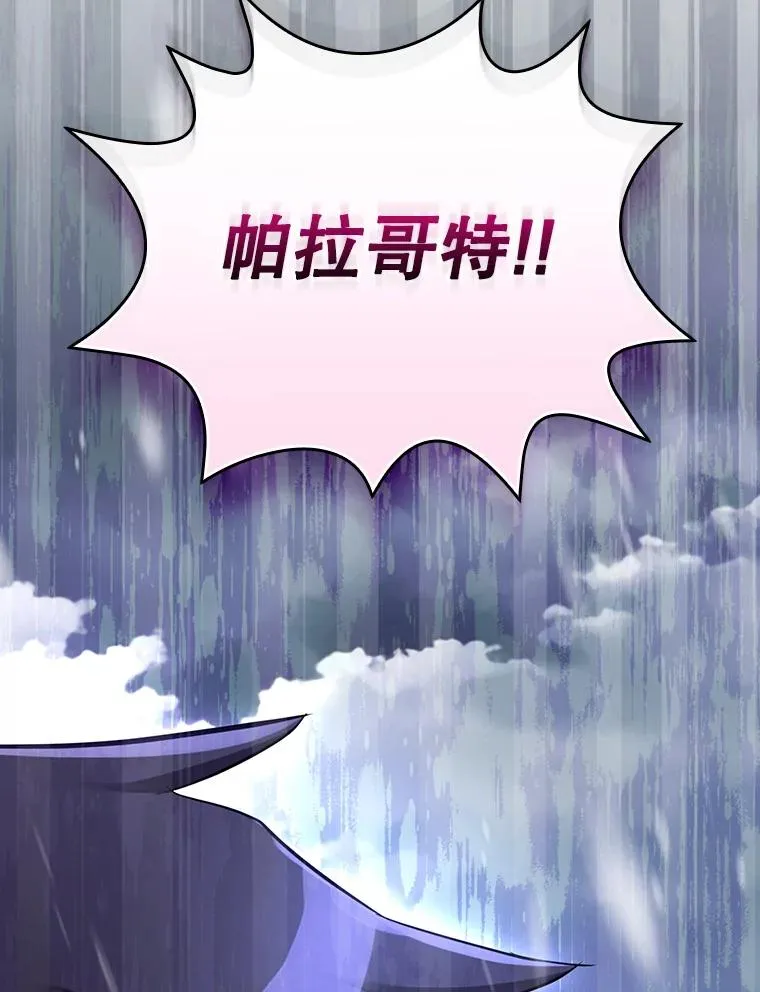 52.落入陷阱 第48页