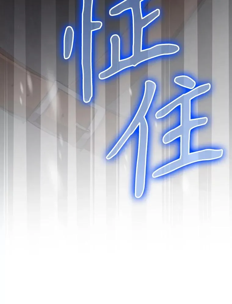 52.落入陷阱 第51页