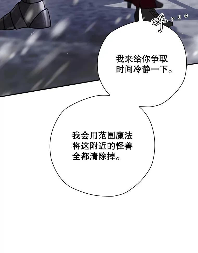 52.落入陷阱 第54页