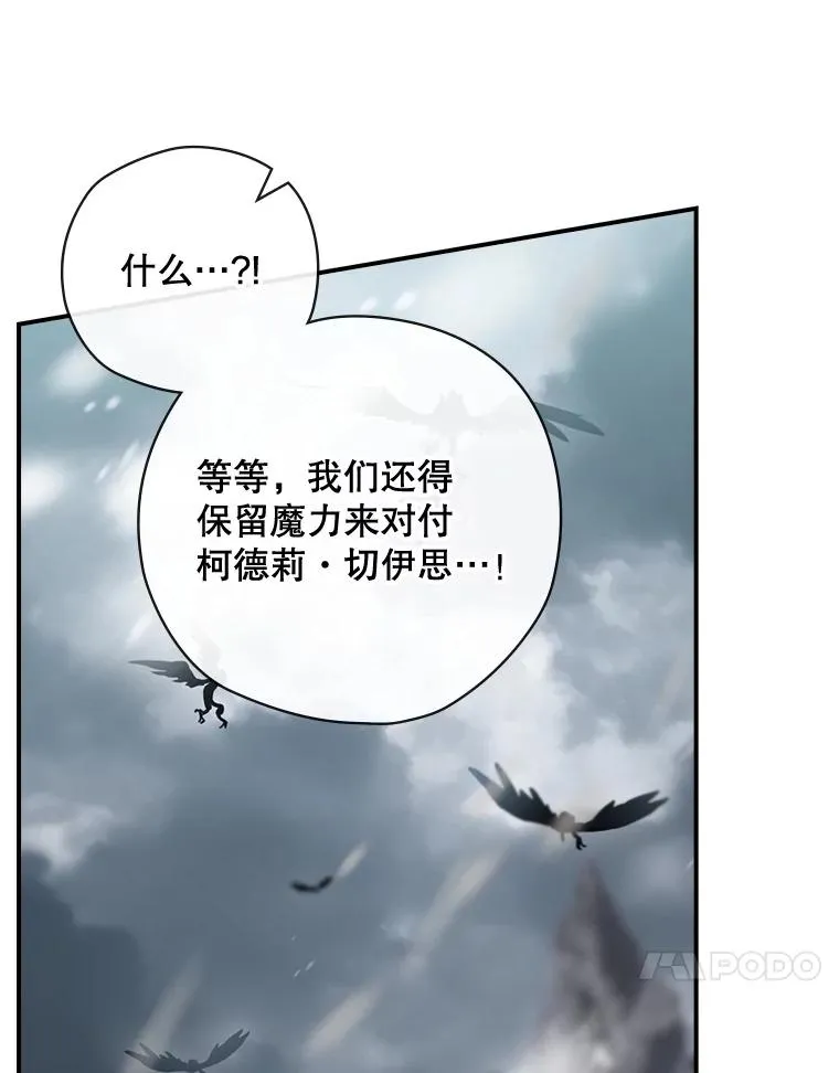 52.落入陷阱 第55页