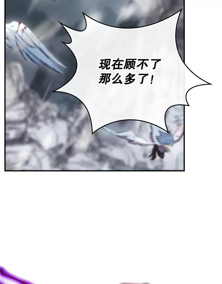 52.落入陷阱 第56页