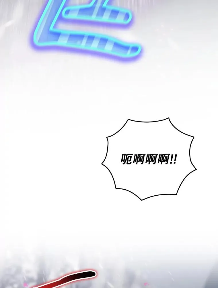 52.落入陷阱 第78页