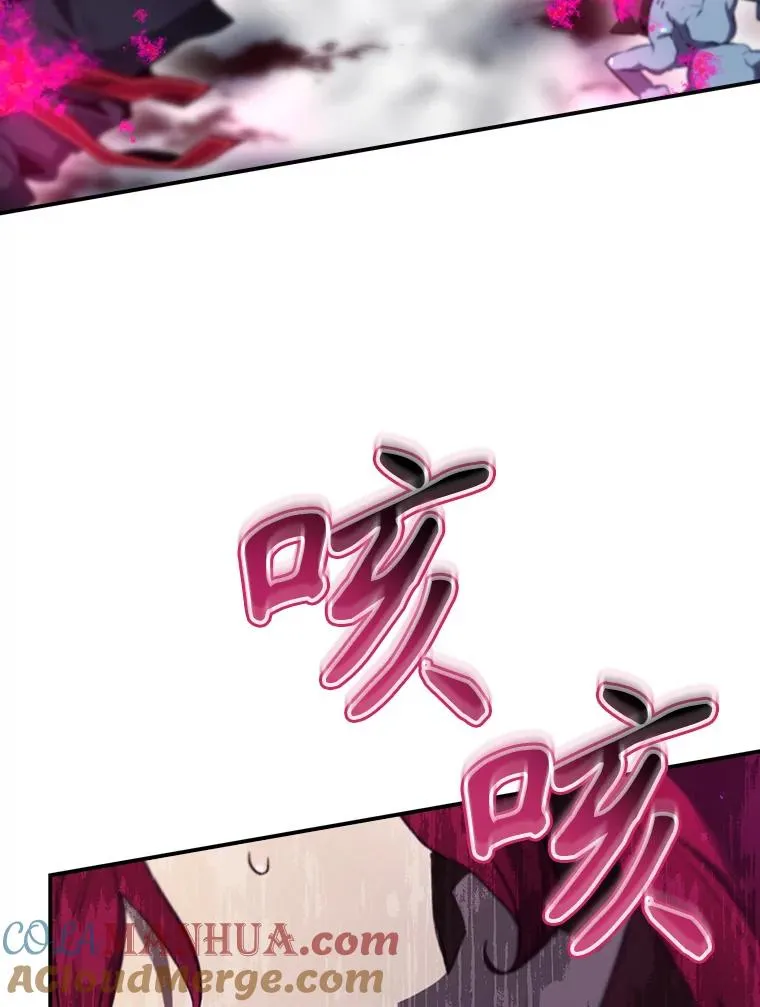 52.落入陷阱 第81页