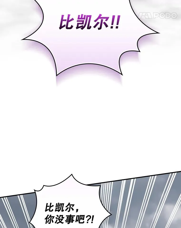 52.落入陷阱 第86页