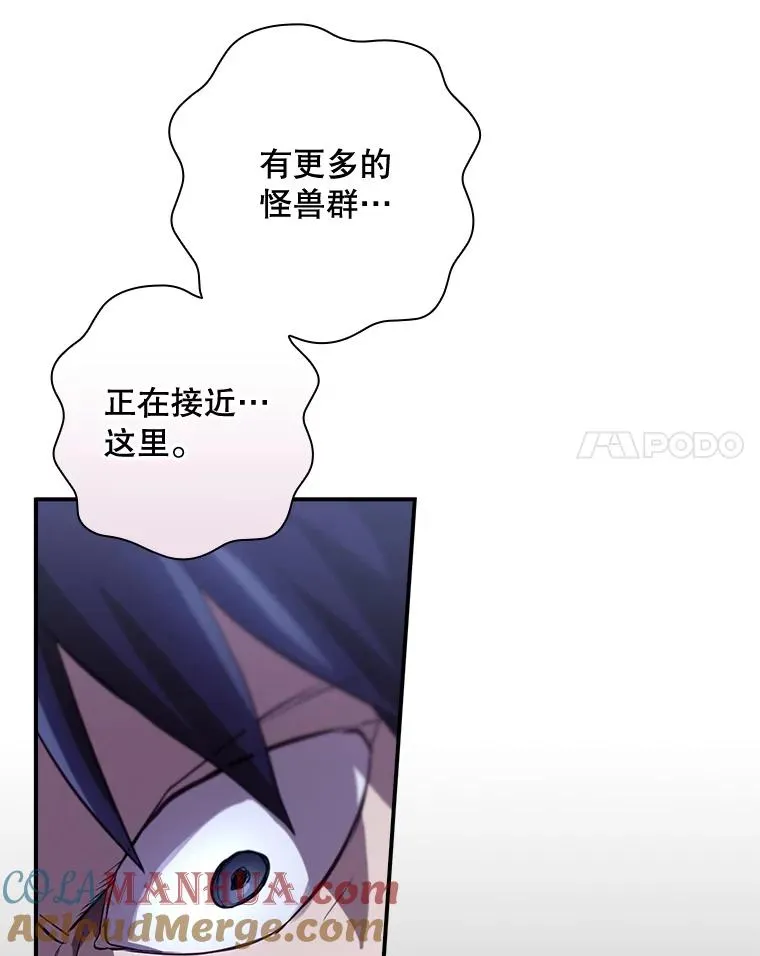 52.落入陷阱 第89页
