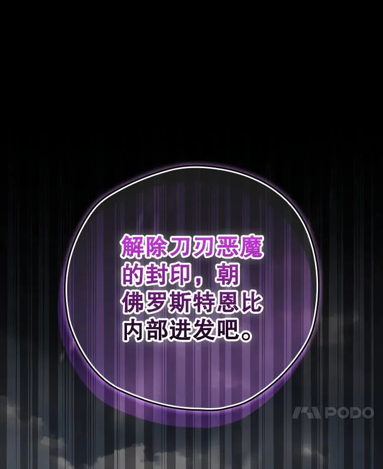 52.落入陷阱 第92页