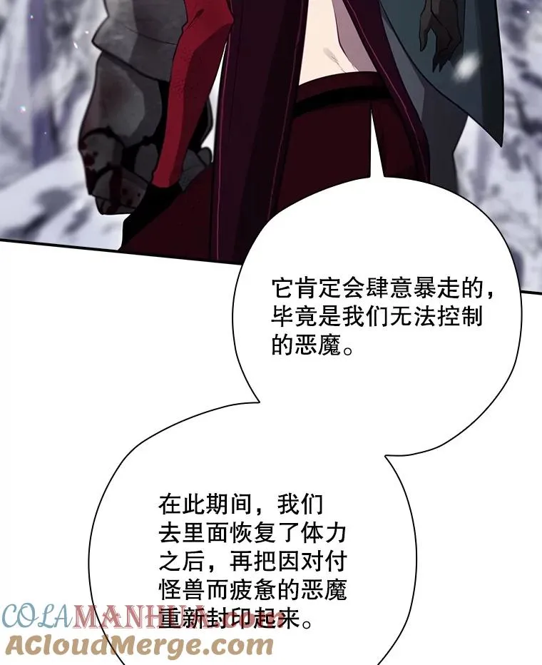 52.落入陷阱 第97页